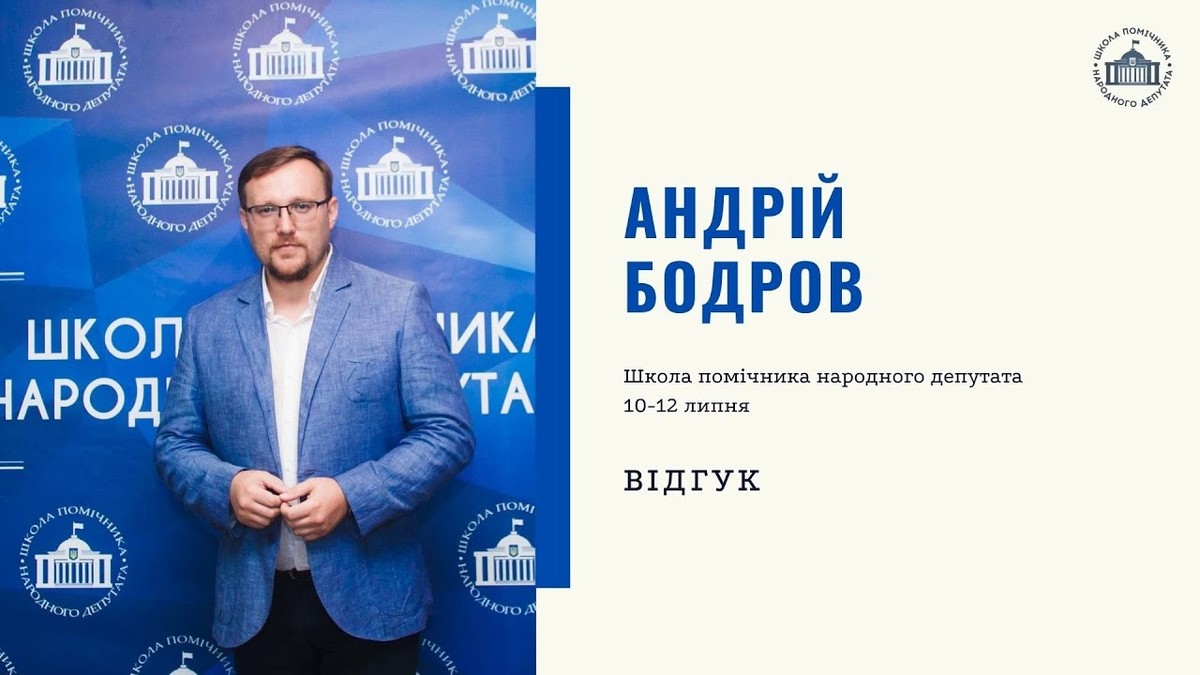 Відгук від Андрія